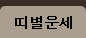 �캰�Ǯ��